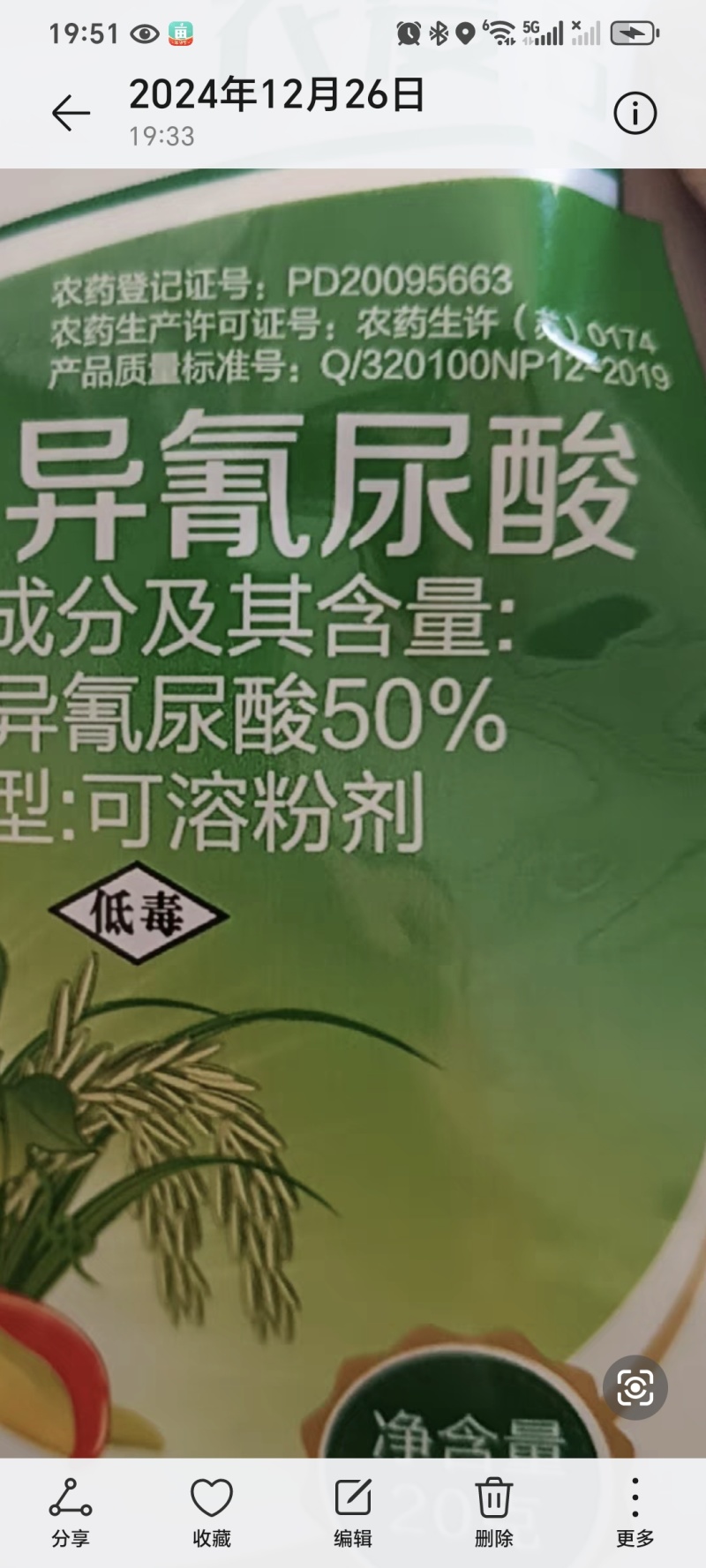 农爱多50%氯溴异氰尿酸真菌细菌黄瓜霜霉软腐病毒病杀菌剂