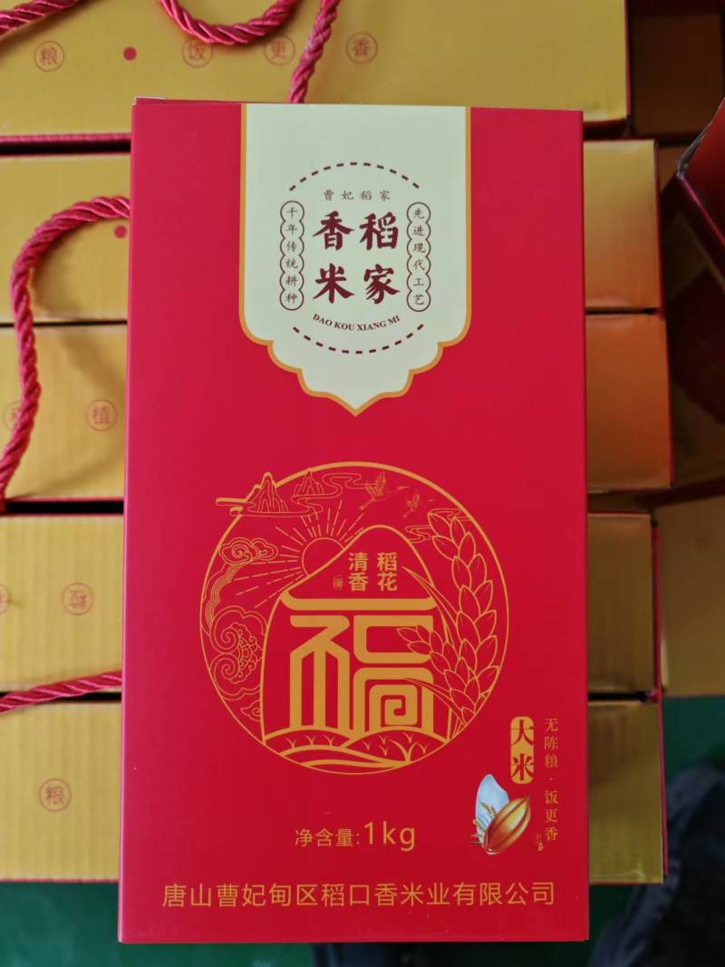 曹妃甸盐稻大米，省重点龙头企业，长年供货，质量保障