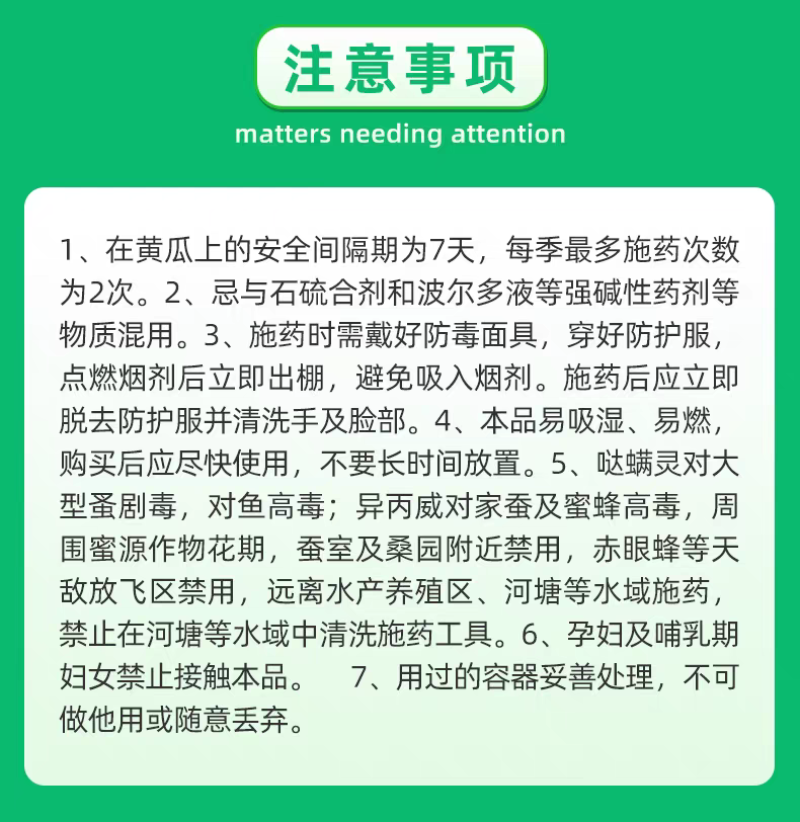 棚喜保12%哒螨灵异丙威蔬菜黄瓜白粉虱蚜虫大棚农药烟熏剂
