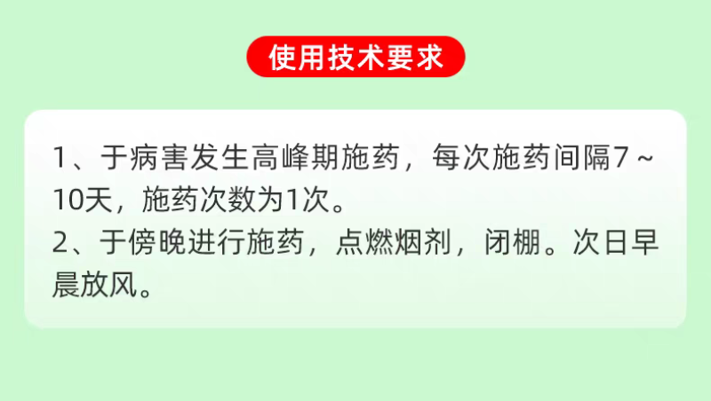 棚喜保12%哒螨灵异丙威蔬菜黄瓜白粉虱蚜虫大棚农药烟熏剂