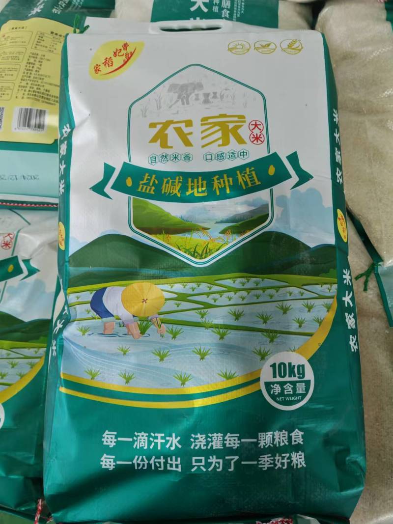 曹妃甸盐稻大米，省重点龙头企业，长年供货，质量保障