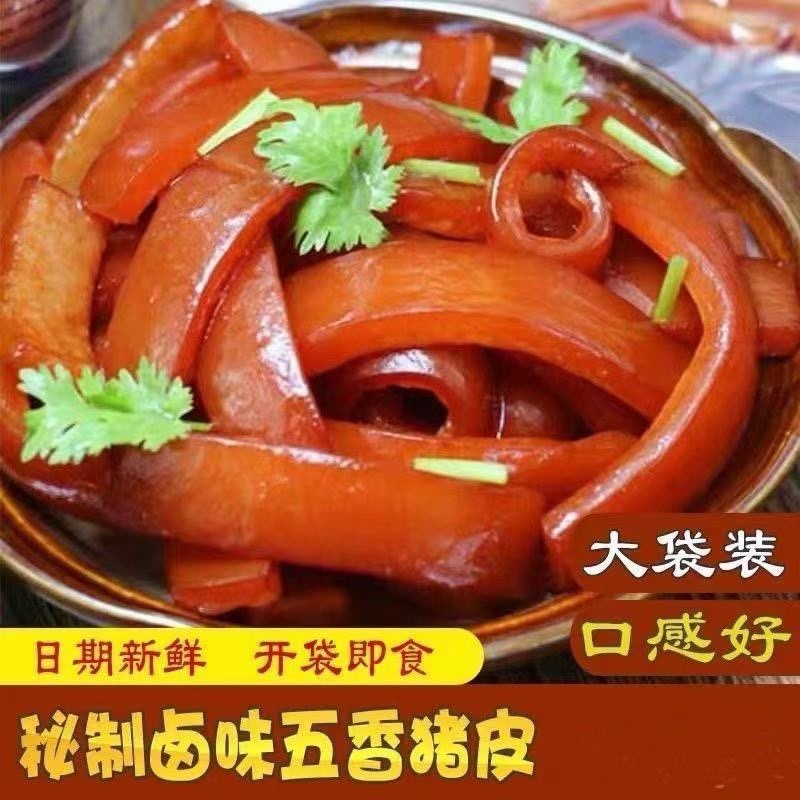猪皮一代一个肉菜满满胶原蛋白电商饭店团购