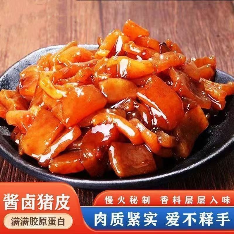 猪皮一代一个肉菜满满胶原蛋白电商饭店团购