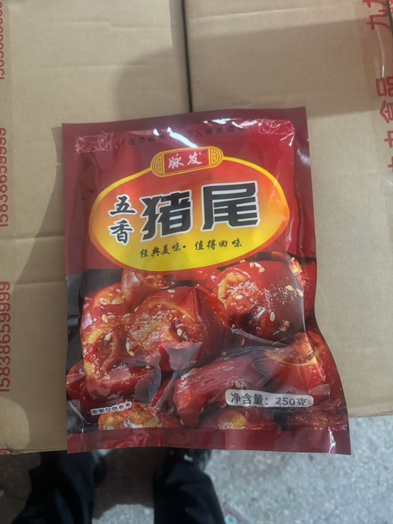 五香卤猪尾开袋即食一代一个荤菜电商**