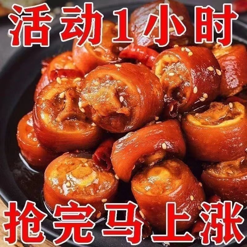 五香卤猪尾开袋即食一代一个荤菜电商**