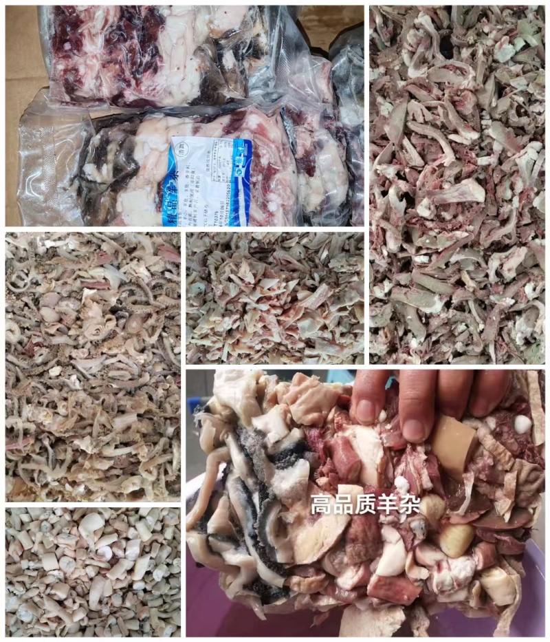精品羊杂，无肝肺羊杂，便宜的，好的都有货