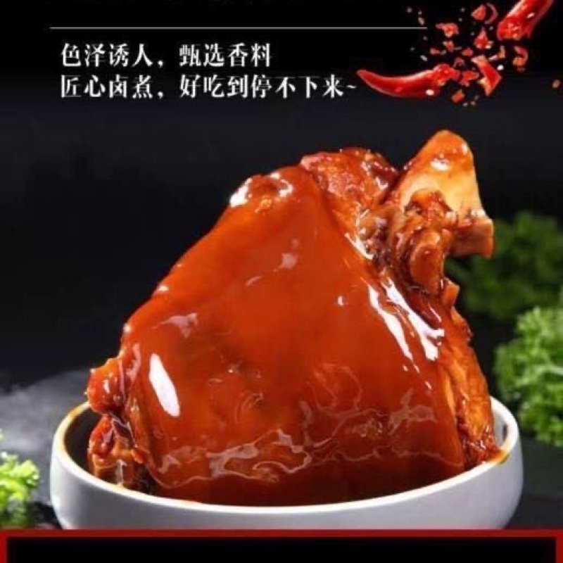 五香卤猪肘子开袋即食饭店电商一件代发线上线下