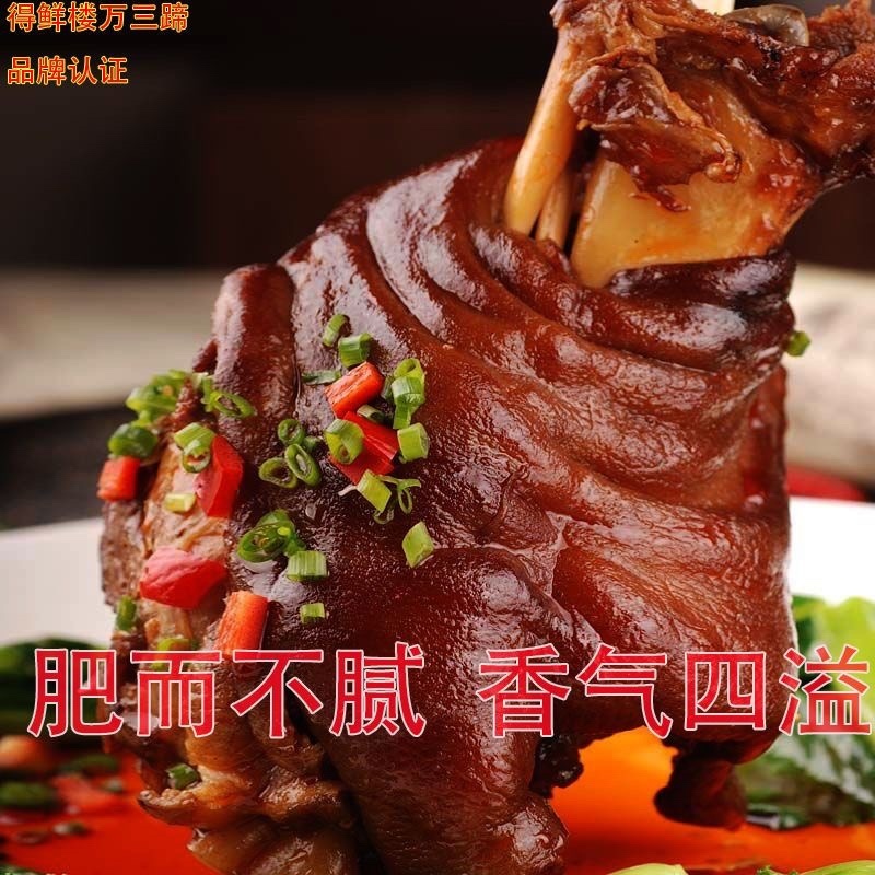 五香卤猪肘子开袋即食饭店电商一件代发线上线下