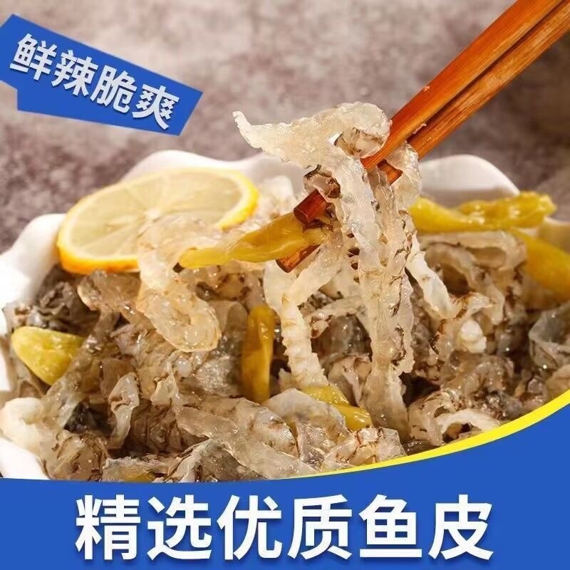 泡椒鱼皮工厂直供各大电商一件代发团购商超线上线下