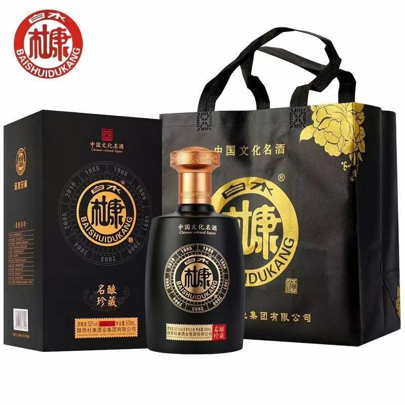 杜康——名酿珍藏浓香型、52度、正品保证、纯粮酿造，好酒