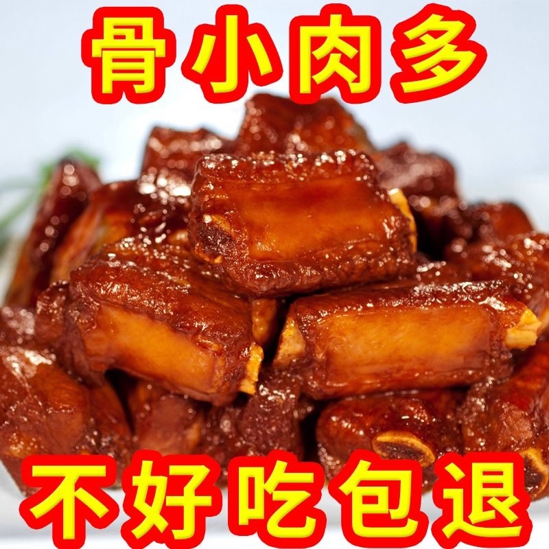 糖醋排骨开袋加热即可各大平台电商一件代发饭店团购