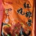 糖醋排骨开袋加热即可各大平台电商一件代发饭店团购