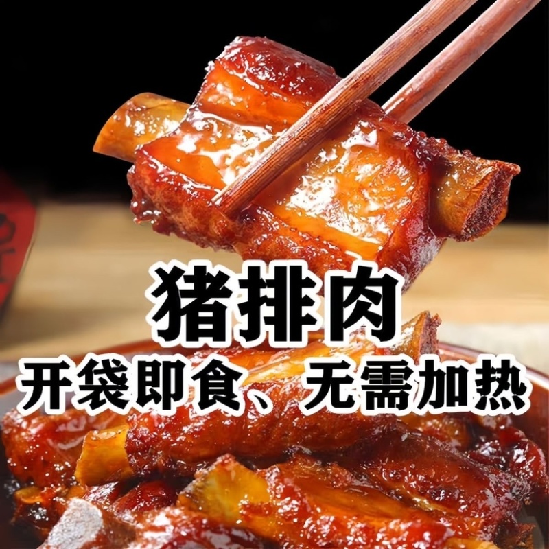 糖醋排骨开袋加热即可各大平台电商一件代发饭店团购