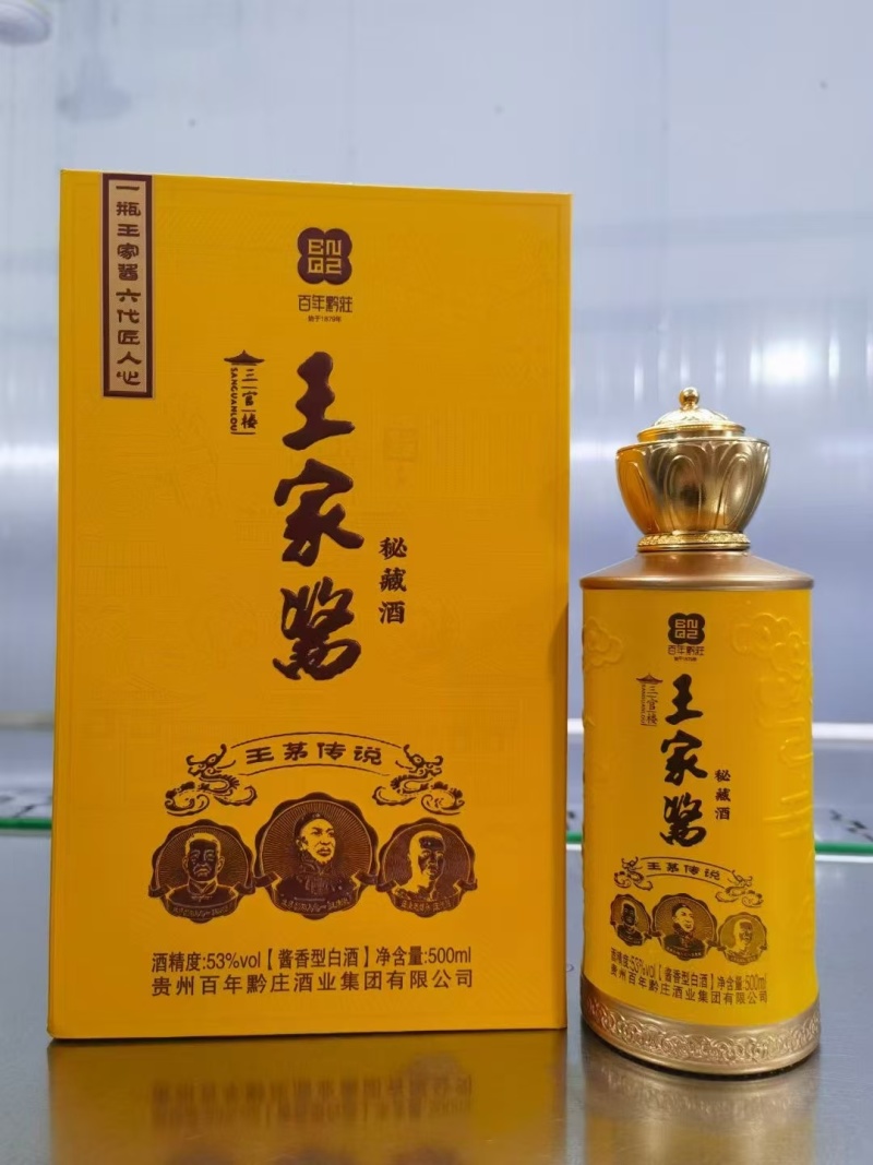 【推荐】贵州酱香型白酒工厂直发量大从优对接全国