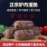 驴肉闷子肠团购饭店各大电商平台一件代发