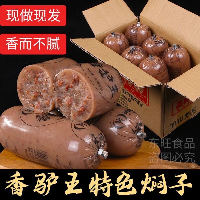 驴肉闷子肠团购饭店各大电商平台一件代发