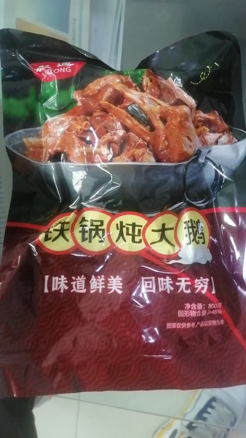铁锅炖大鹅开袋加热即食团购饭店直播一件代发