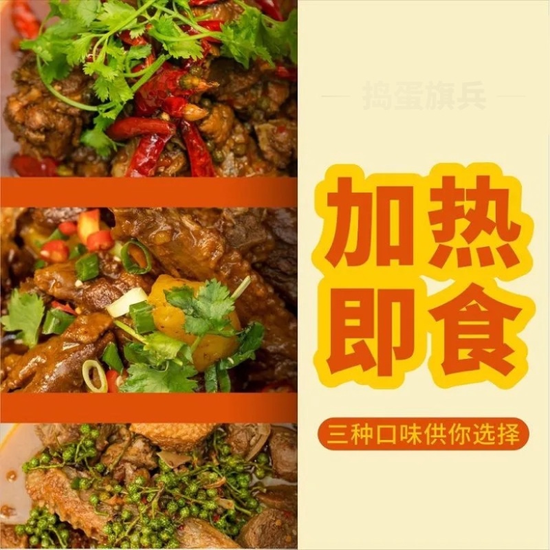 铁锅炖大鹅开袋加热即食团购饭店直播一件代发