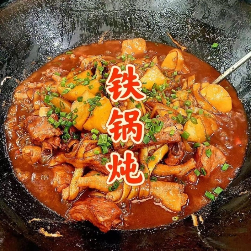 铁锅炖大鹅开袋加热即食团购饭店直播一件代发