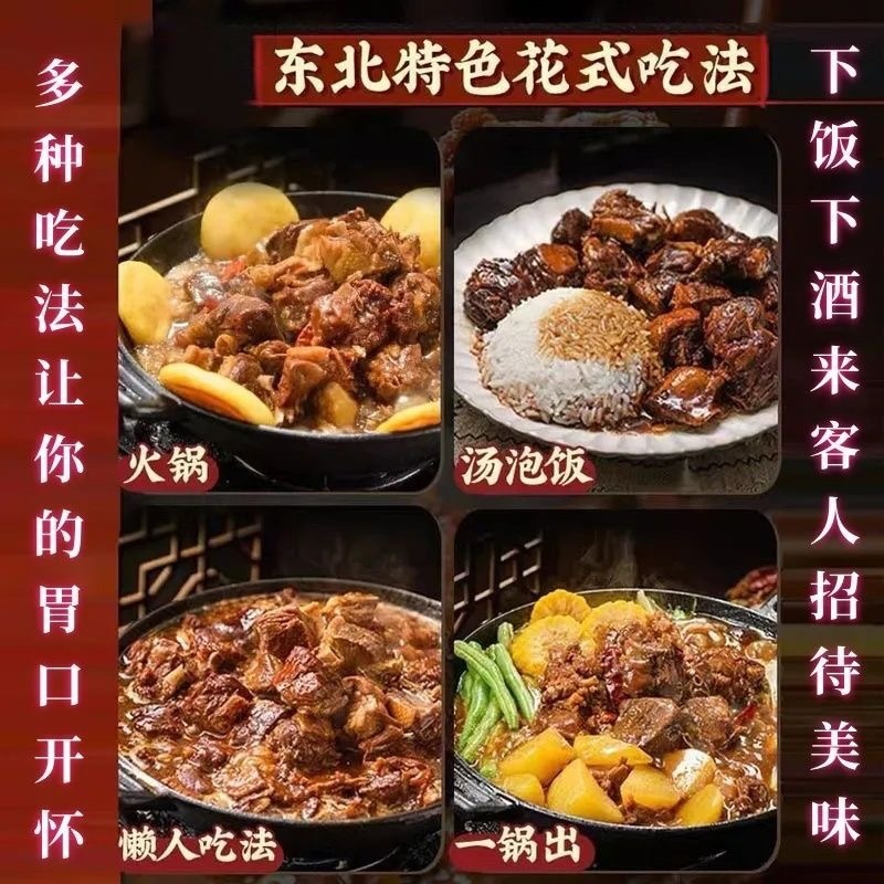 铁锅炖大鹅开袋加热即食团购饭店直播一件代发