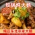 铁锅炖大鹅开袋加热即食团购饭店直播一件代发