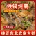 铁锅炖大鹅开袋加热即食团购饭店直播一件代发