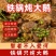 铁锅炖大鹅开袋加热即食团购饭店直播一件代发