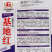 基地红美人椒种子大果海花红辣椒种子香辣耐裂果升级404