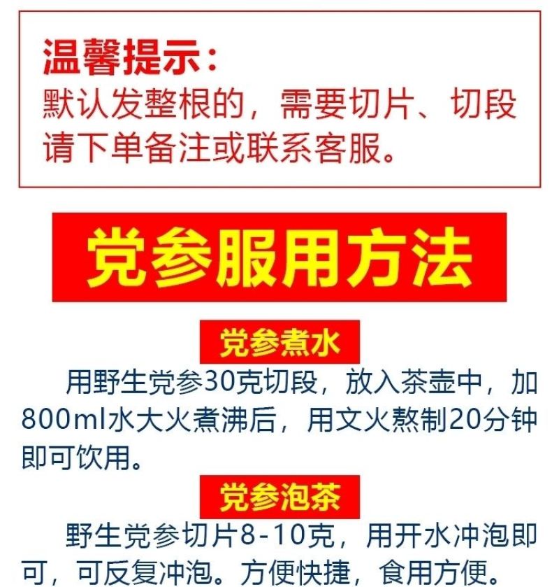 野党参原生采挖干货条纹党参甘肃新鲜干党参整条新货批发