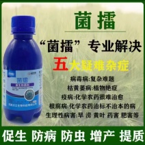 菌擂微生物菌剂专业解决病毒病枯黄萎病疫病根腐病瓜果蔬菜肥