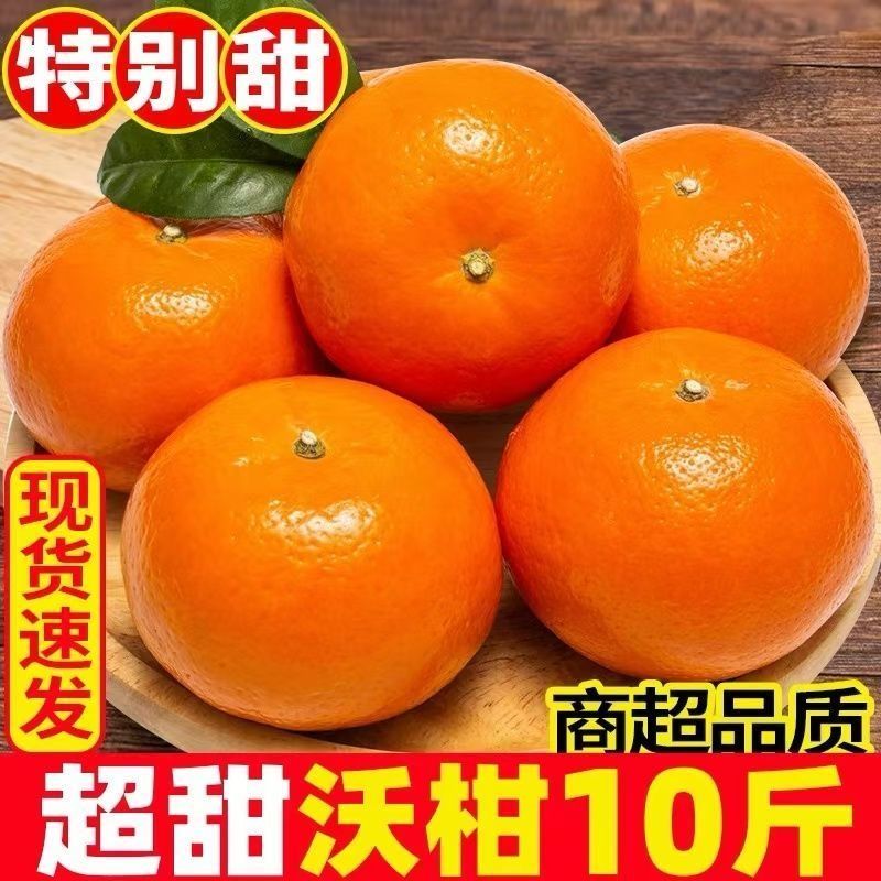 【皮薄汁多】正宗广西沃柑应当季新鲜柑橘子孕妇纯甜一整箱
