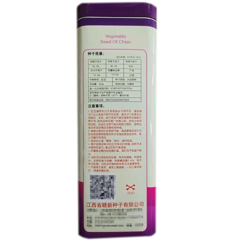 赣新翠绿宝石长豇豆种子荚长顺直翠绿肉厚不鼓籽耐老化基地种