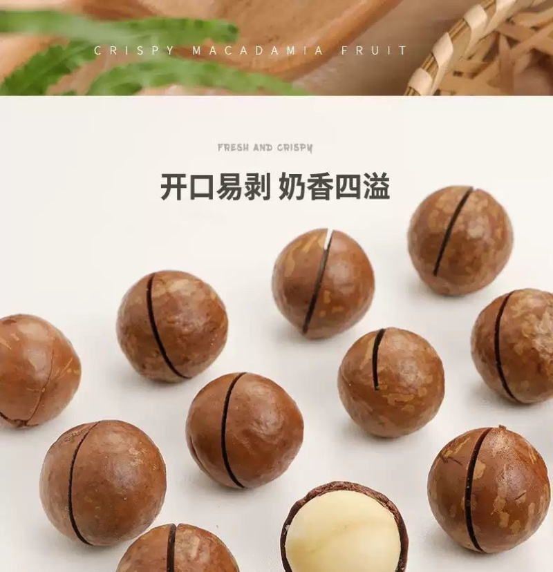 夏威夷果大货供应，电商一件代发