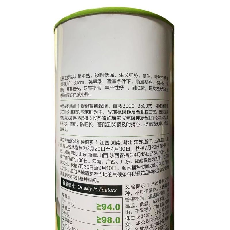 精品长豆角种籽靓绿100早中熟翠绿条四季不鼓籽少无筋产