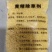 黄精除草剂，黄精除草剂，玉竹除草剂，直发无差价精贵禾灵