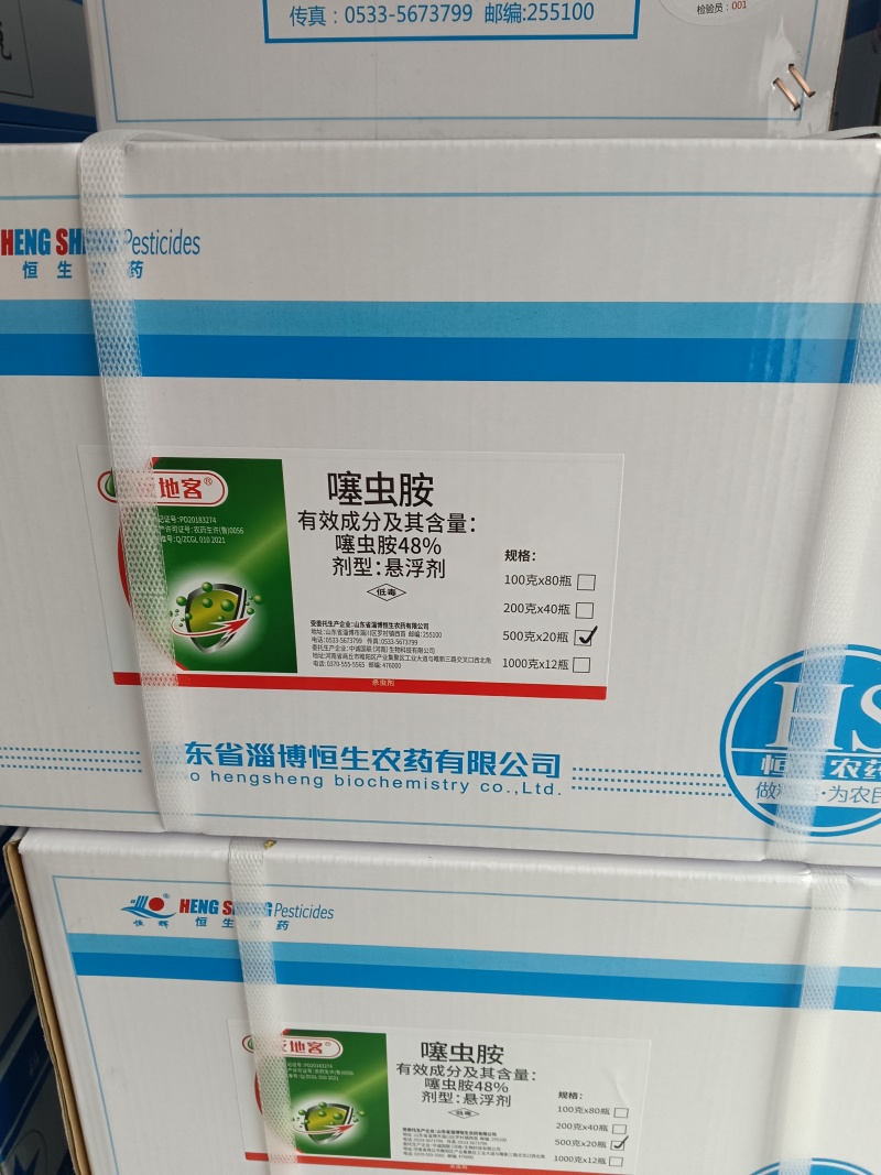 48%噻虫胺整箱500克x20瓶厂价直发，蛴螬蝼蛄稻飞虱