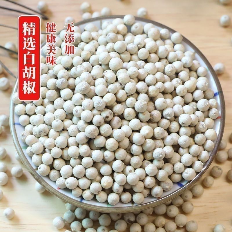 海南白胡椒产地直发