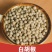 海南白胡椒产地直发