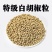 海南白胡椒产地直发