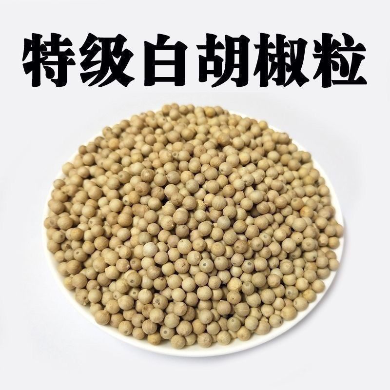 海南白胡椒产地直发