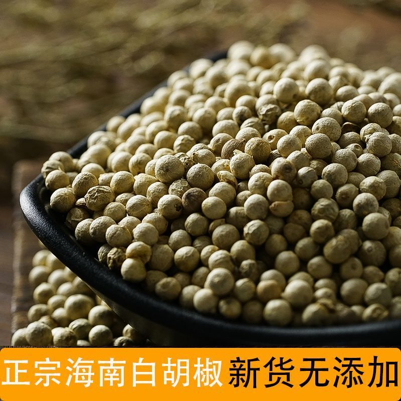 海南白胡椒产地直发