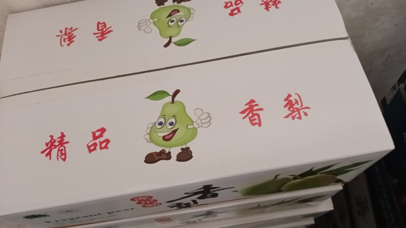 新疆库尔勒香梨产地直发，货源充足量大优惠，欢迎致电