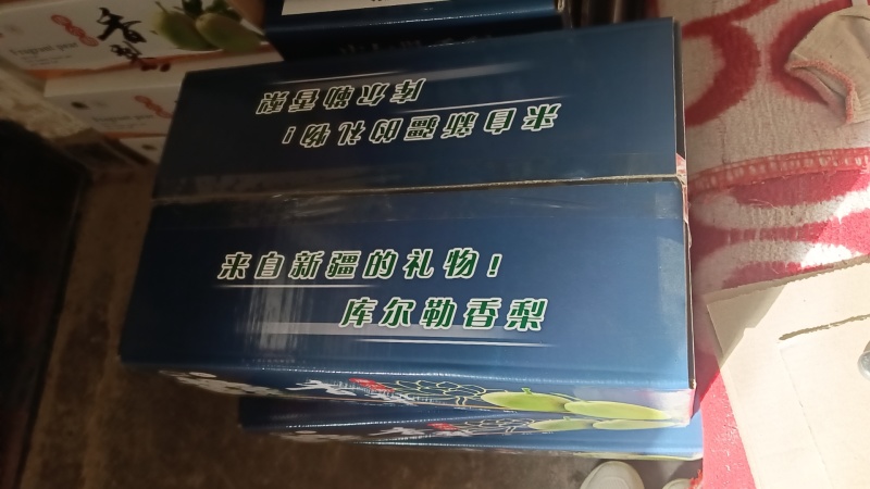 新疆库尔勒香梨产地直发，货源充足量大优惠，欢迎致电