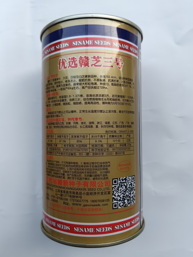白芝麻种子赣芝三号优质高油白黑芝麻种子耐旱抗倒伏春夏芝麻