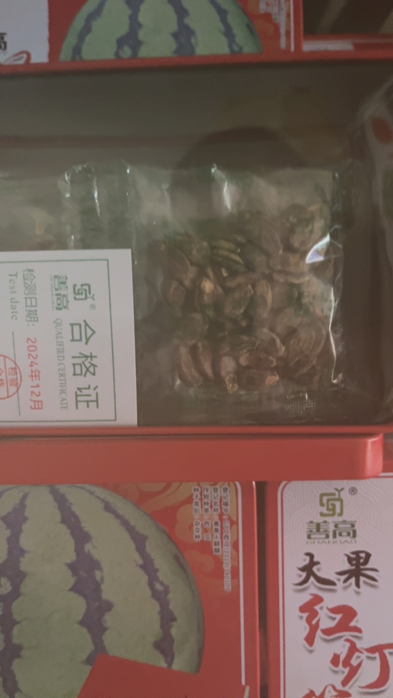 善高好口福大籽地雷瓜瓜大瓜甜肉质紧密甜脆爽口