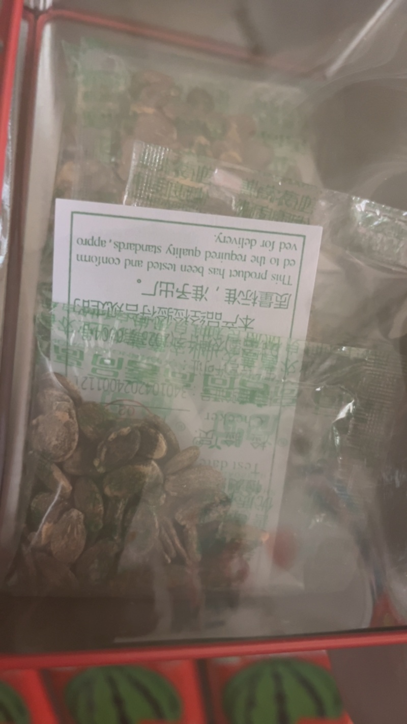善高大国红灯笼一代杂交中早熟地雷瓜瓜大**甜不裂