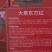 大果东方红杂交一代超大超甜**