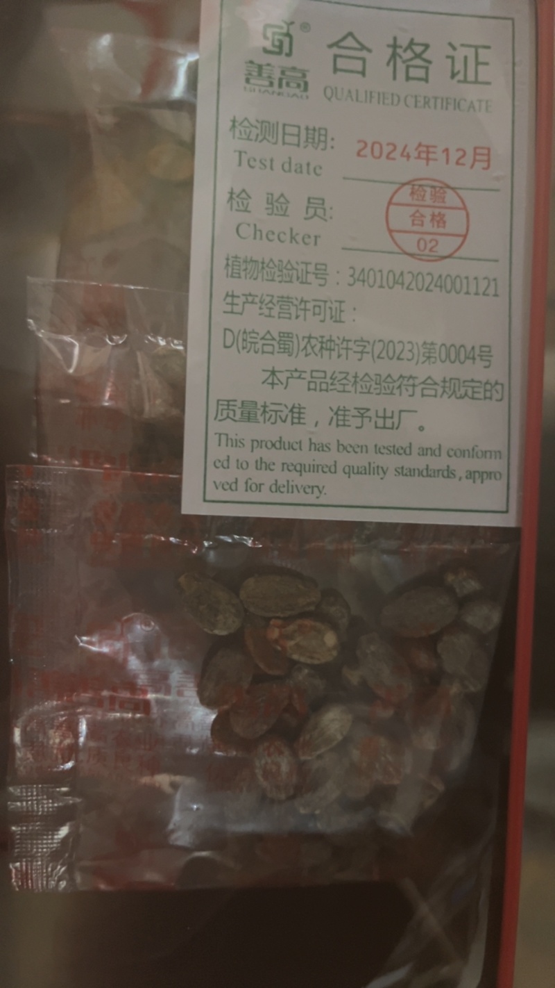 大果东方红杂交一代超大超甜**