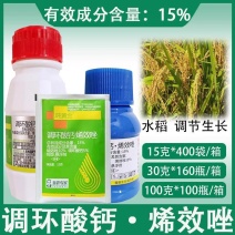 吨黄金15%调环酸钙,烯效唑悬浮剂控旺控稍增产植物调节