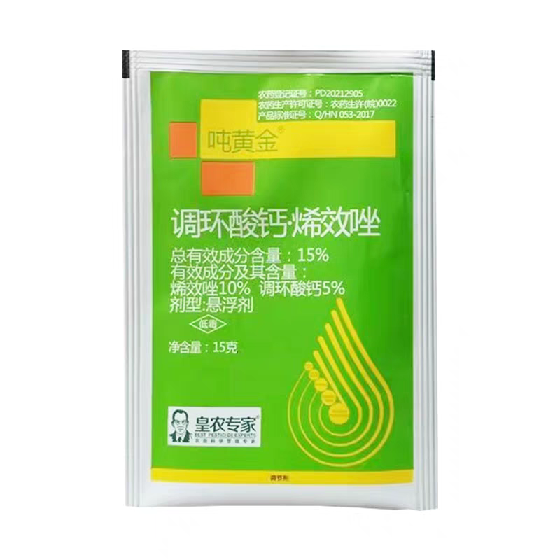 吨黄金15%调环酸钙,烯效唑悬浮剂控旺控稍增产植物调节